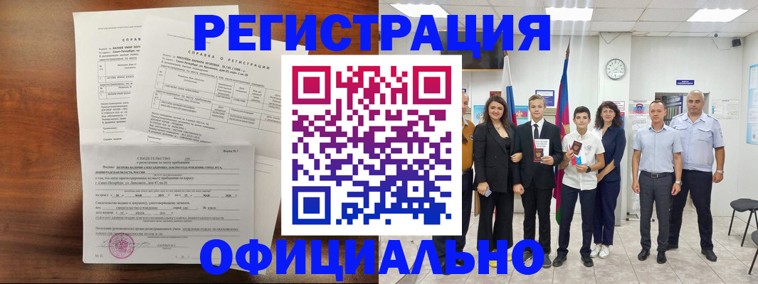 временная регистрация в квартире в Янауле