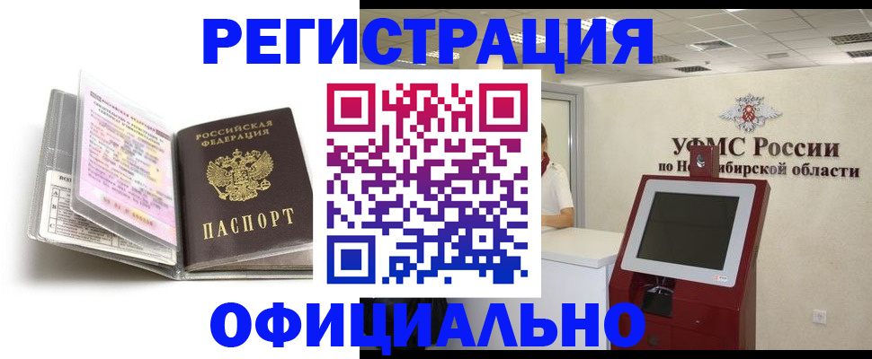временная регистрация поиск в Янауле